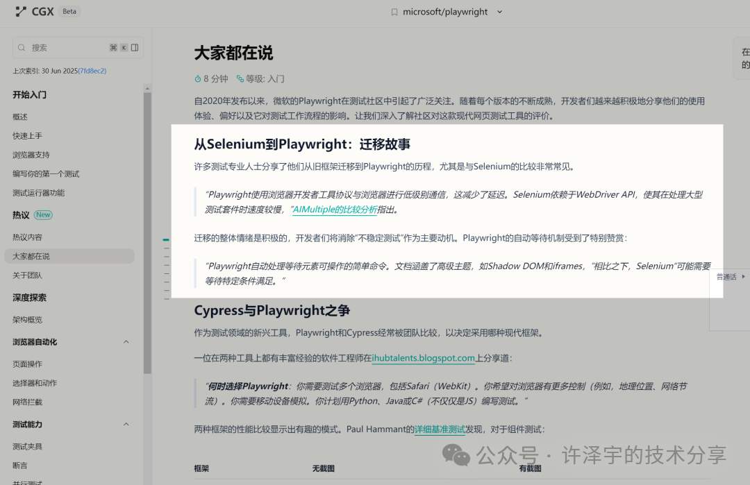 这才是 AI 时代的读码方式！智谱 Z.ai 发布 Zread.AI，助力开源项目阅读新体验  第20张