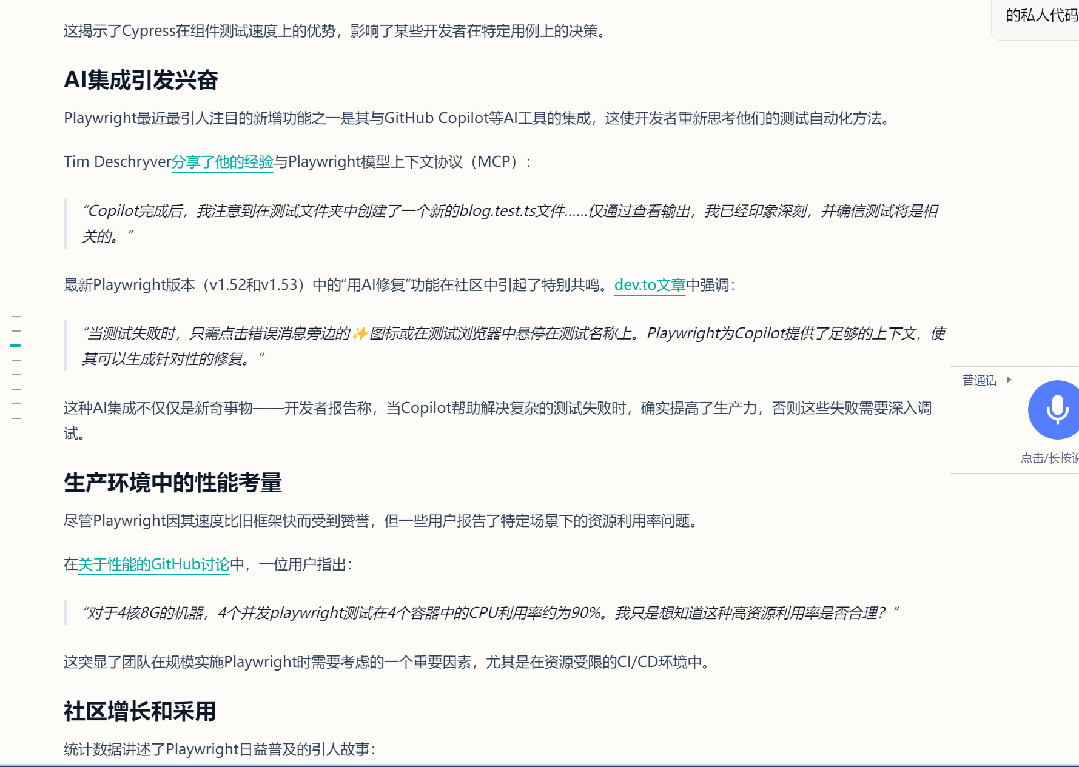 这才是 AI 时代的读码方式！智谱 Z.ai 发布 Zread.AI，助力开源项目阅读新体验  第21张