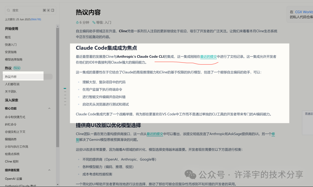 这才是 AI 时代的读码方式！智谱 Z.ai 发布 Zread.AI，助力开源项目阅读新体验  第23张