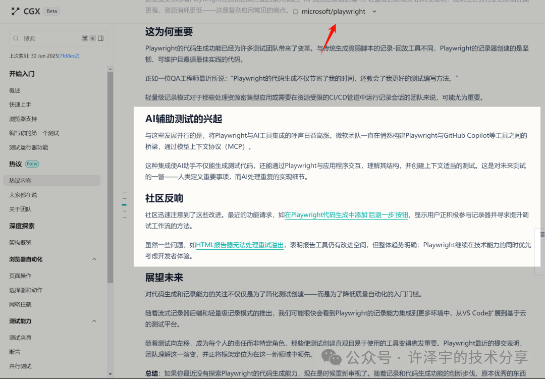 这才是 AI 时代的读码方式！智谱 Z.ai 发布 Zread.AI，助力开源项目阅读新体验  第25张