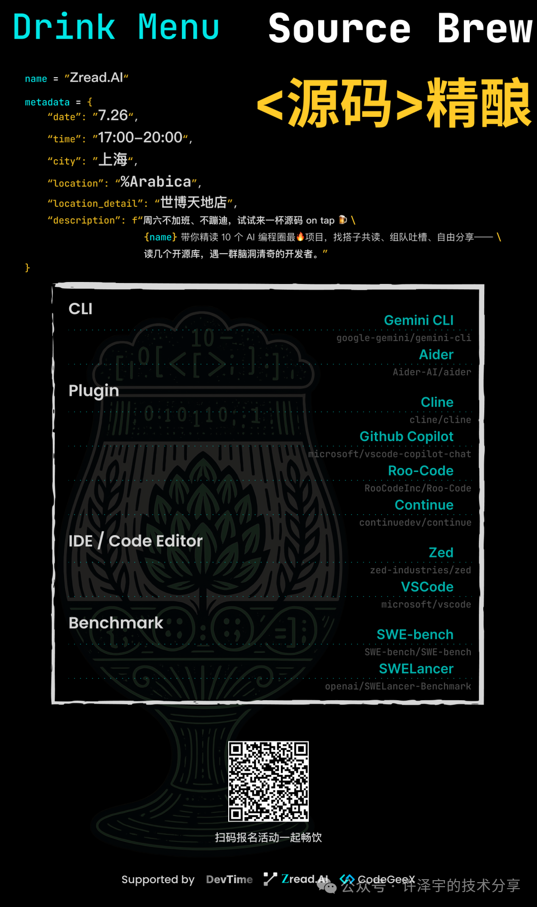 这才是 AI 时代的读码方式！智谱 Z.ai 发布 Zread.AI，助力开源项目阅读新体验  第30张