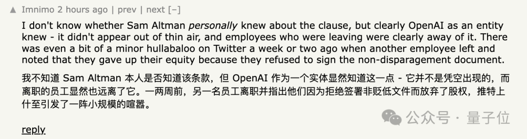 奥特曼小作文否认OpenAI离职霸王条款，网友：他有前科  第8张