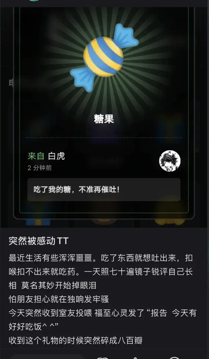 独响王登科：10个月，5万DAU，我们可能找到了AI陪伴的另一种可能  第7张