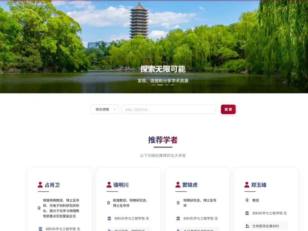 北大又一AI平台，上线！  第2张