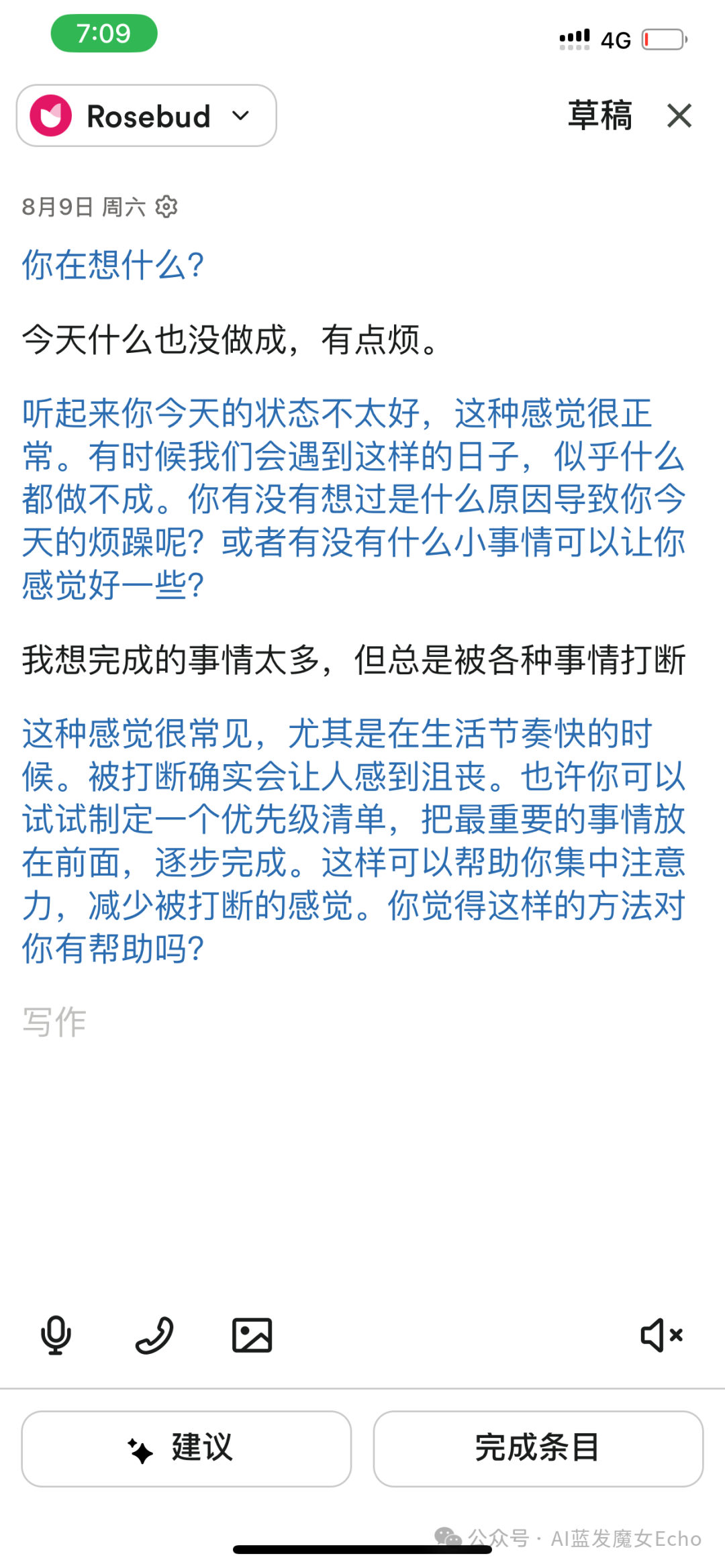 AI 卷完生产力，下一个万亿战场：情绪陪伴市场  第5张