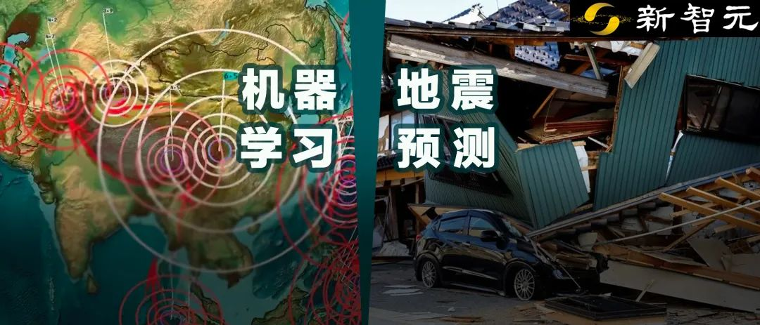 AI识别出地震先兆信号？机器学习发现数据神秘关联，人类有望预测地震  第1张