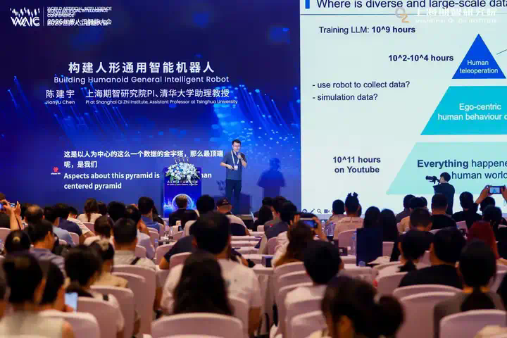 “伯克利四子”罕见同台，我们整理了WAIC最豪华具身论坛  第3张