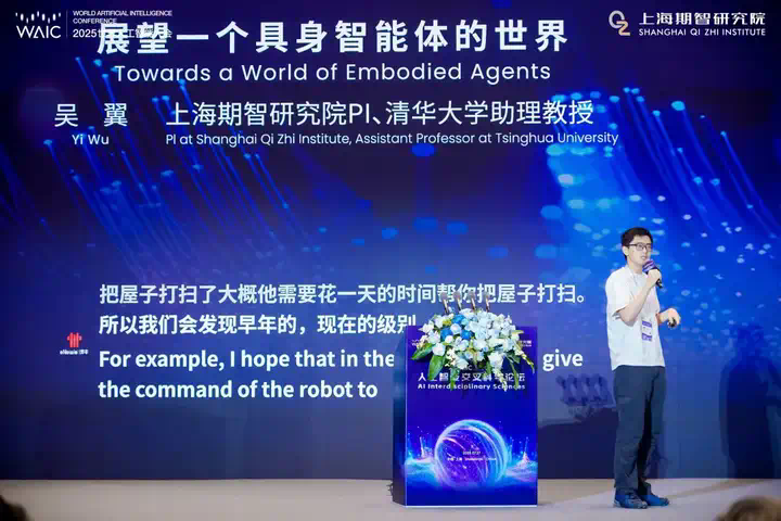 “伯克利四子”罕见同台，我们整理了WAIC最豪华具身论坛  第5张
