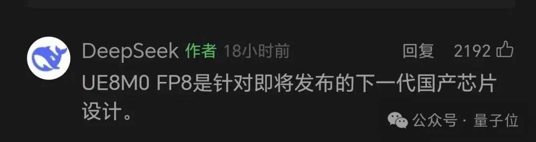 DeepSeek一句话让国产芯片集体暴涨！背后的UE8M0 FP8到底是个啥  第1张