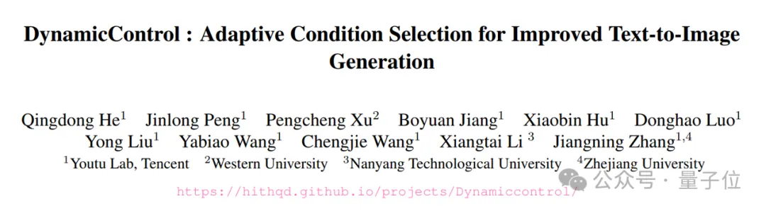 超越ControlNet++！腾讯优图提出动态条件选择新架构  第1张