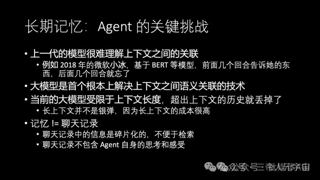 华为“天才少年”4万字演讲：现在的AI技术要么无趣，要么无用  第15张