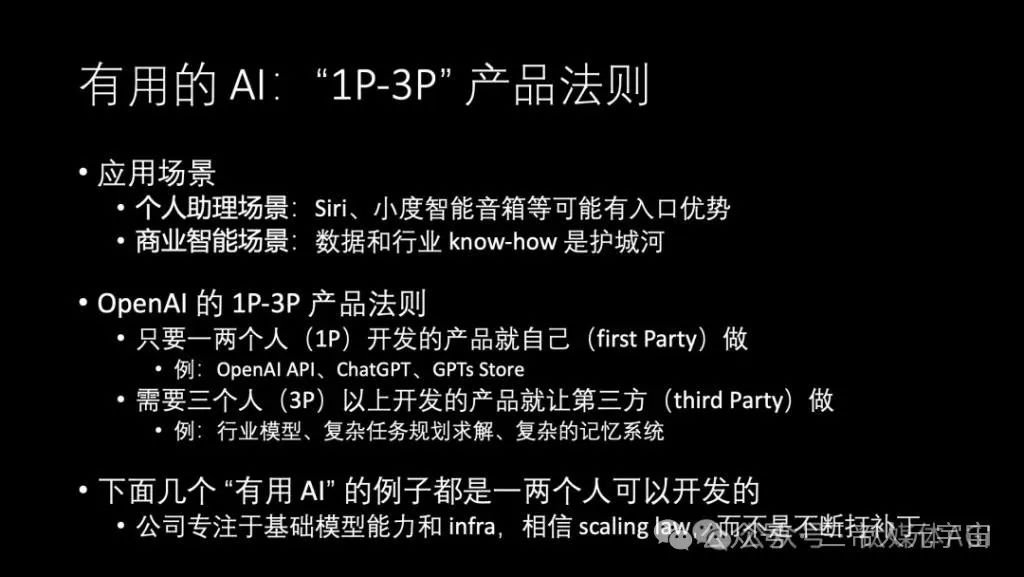 华为“天才少年”4万字演讲：现在的AI技术要么无趣，要么无用  第28张