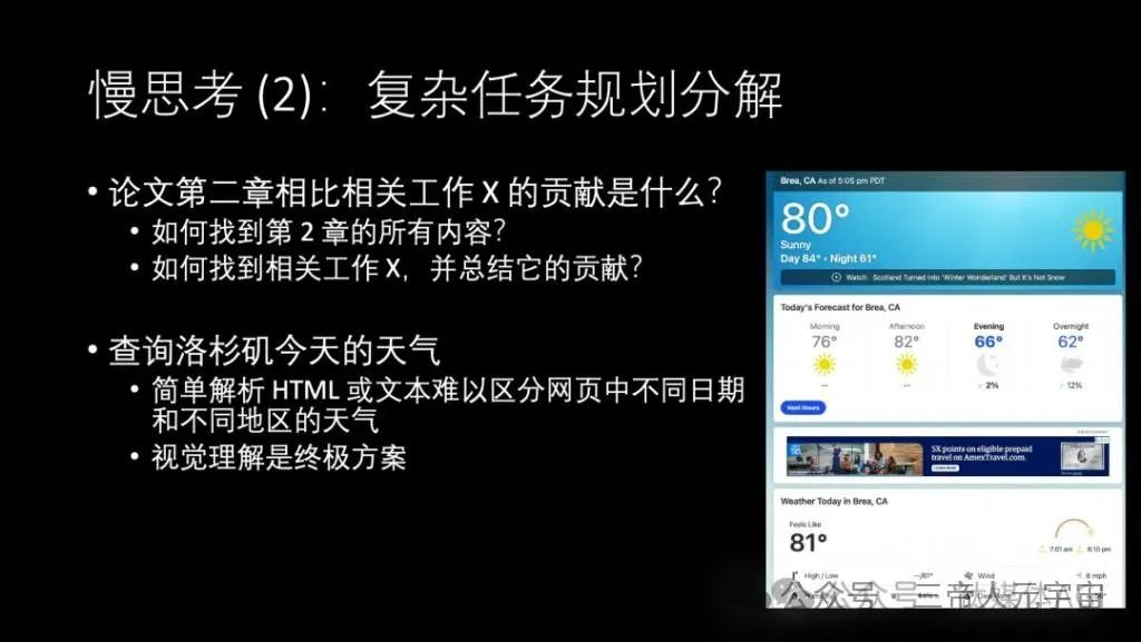 华为“天才少年”4万字演讲：现在的AI技术要么无趣，要么无用  第37张