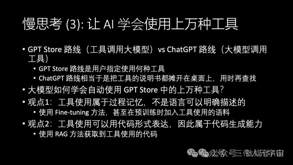 华为“天才少年”4万字演讲：现在的AI技术要么无趣，要么无用  第39张