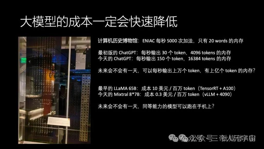 华为“天才少年”4万字演讲：现在的AI技术要么无趣，要么无用  第44张