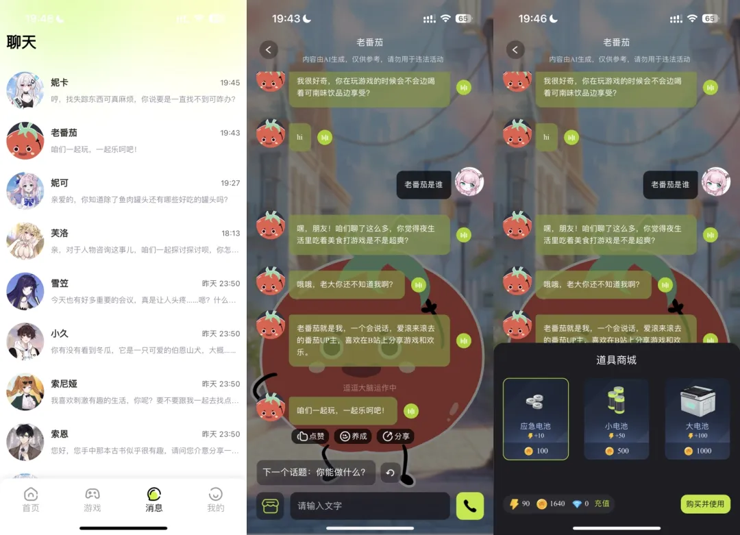 有了 AI 后，「老番茄」都能陪我打王者了  第2张