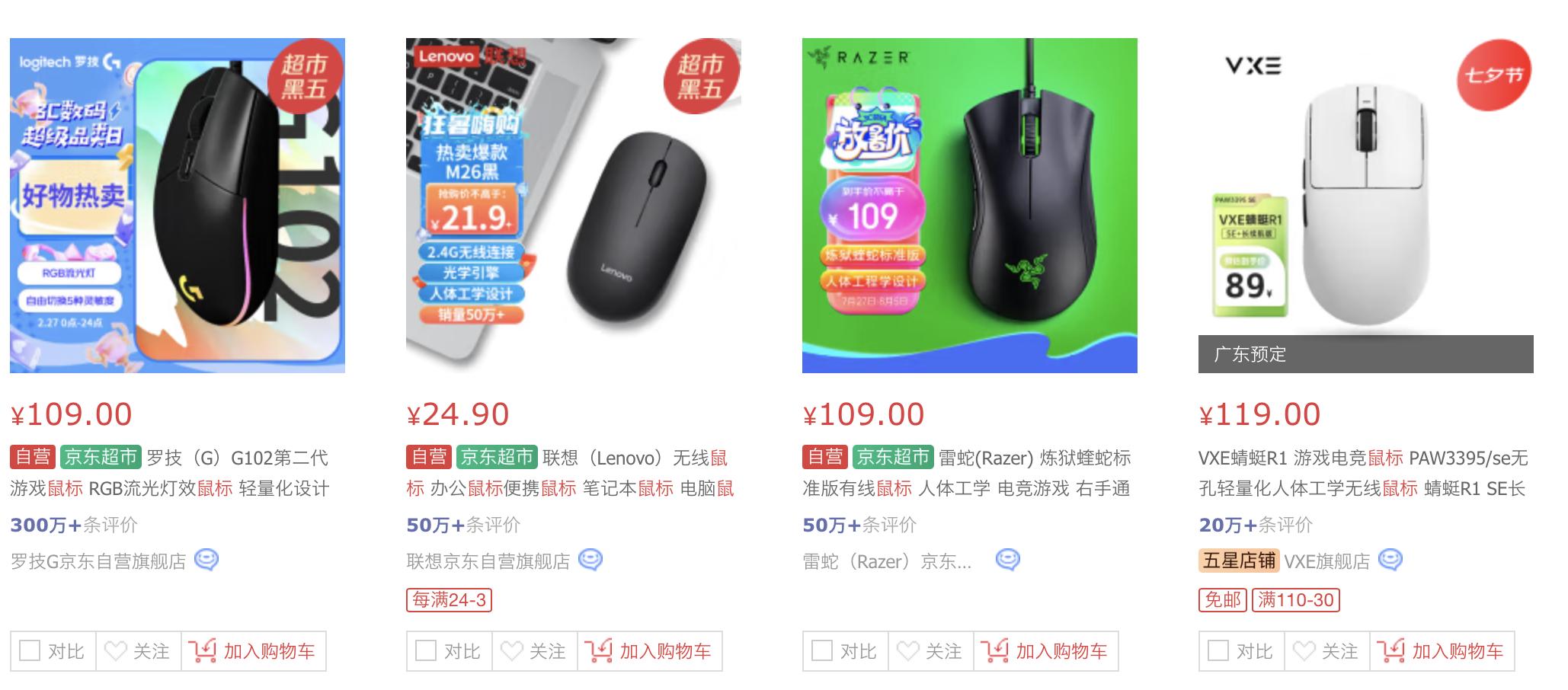 高端鼠标歇菜了，要用AI闯出一片天？  第2张