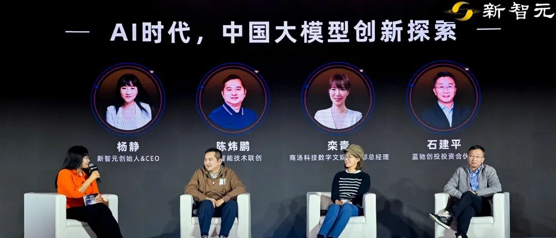 2023探索大会开幕！对话AI版图灵，倪光南院士深入探讨大模型  第1张