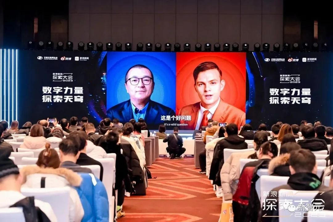 2023探索大会开幕！对话AI版图灵，倪光南院士深入探讨大模型  第4张
