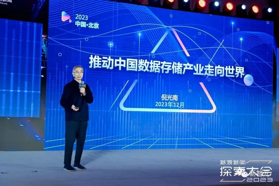 2023探索大会开幕！对话AI版图灵，倪光南院士深入探讨大模型  第5张