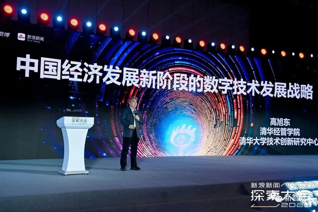 2023探索大会开幕！对话AI版图灵，倪光南院士深入探讨大模型  第7张