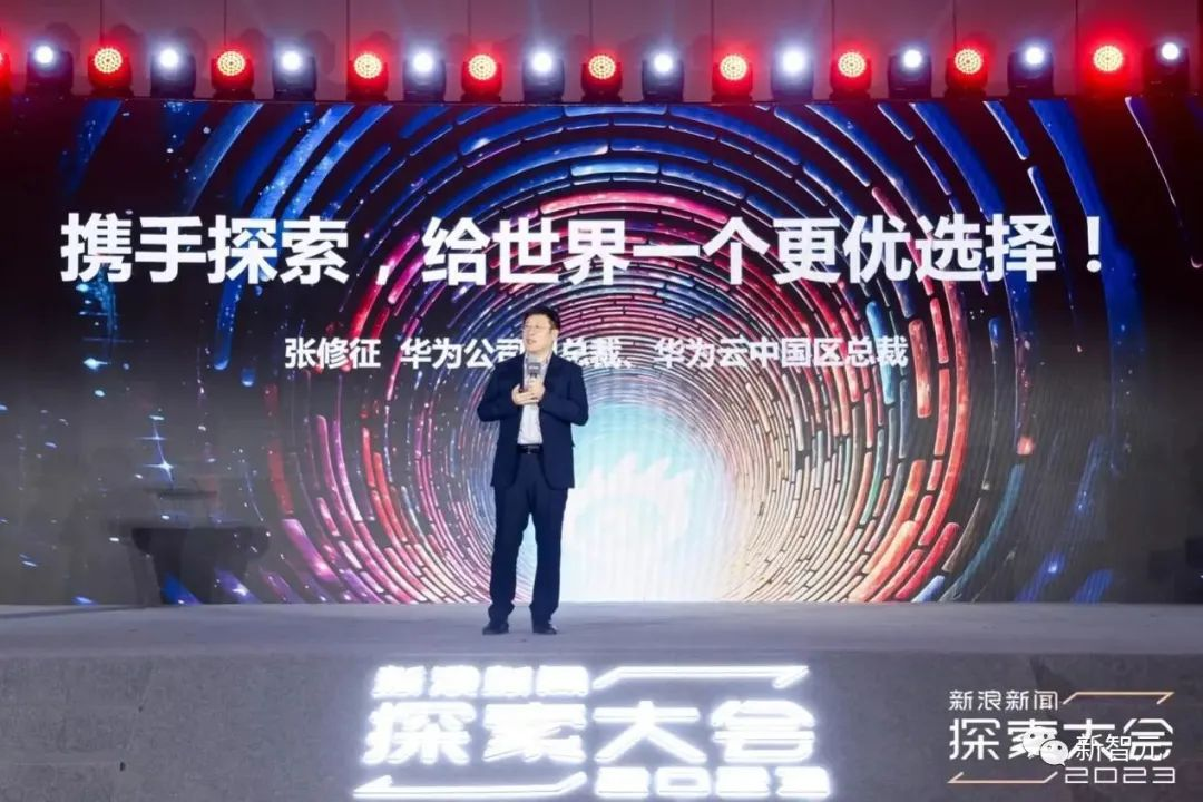 2023探索大会开幕！对话AI版图灵，倪光南院士深入探讨大模型  第8张