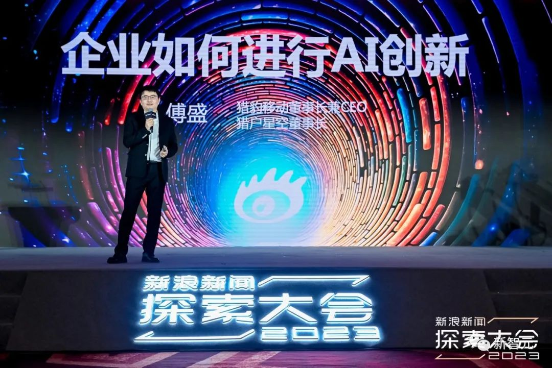2023探索大会开幕！对话AI版图灵，倪光南院士深入探讨大模型  第10张