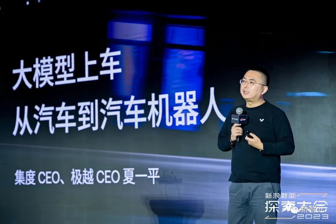 2023探索大会开幕！对话AI版图灵，倪光南院士深入探讨大模型  第11张
