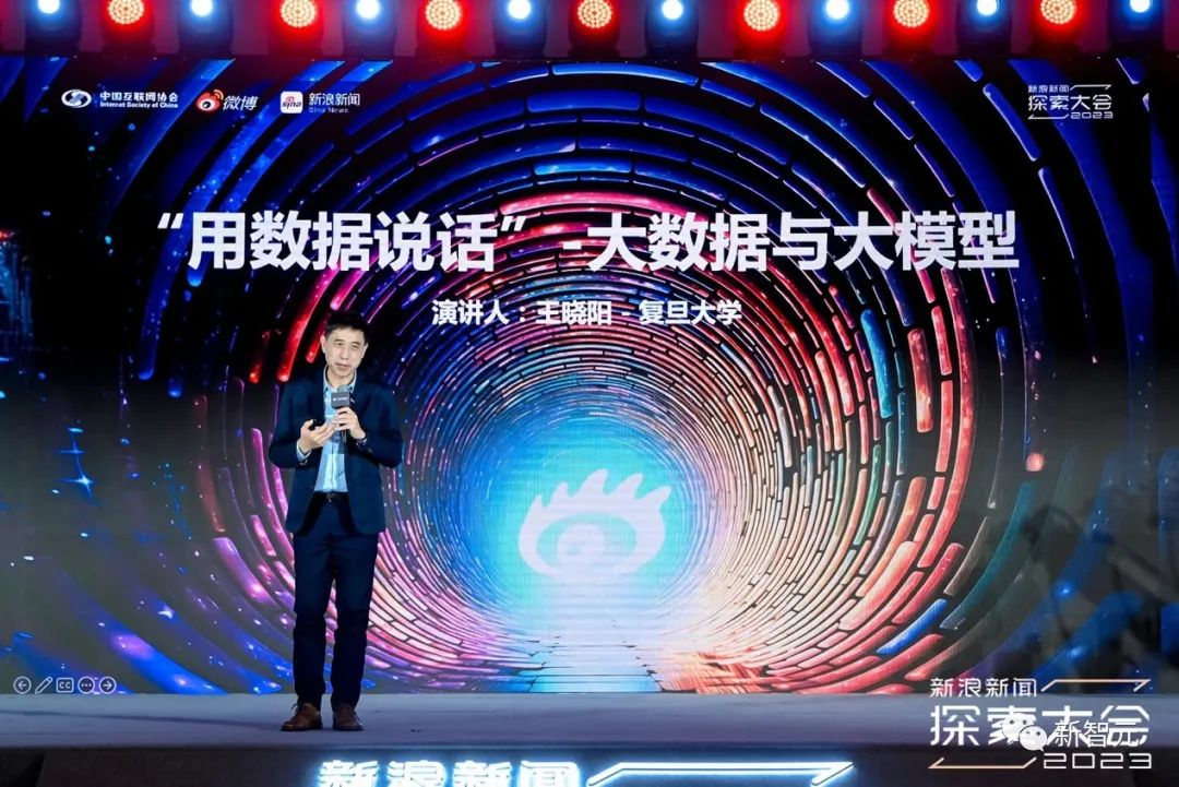 2023探索大会开幕！对话AI版图灵，倪光南院士深入探讨大模型  第13张