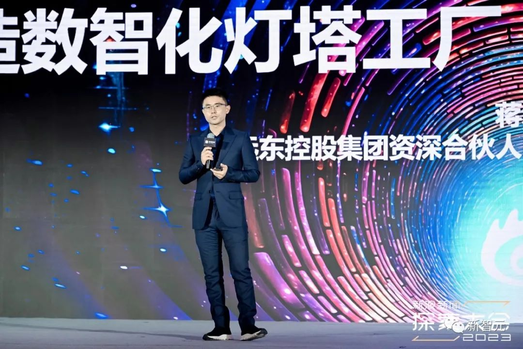 2023探索大会开幕！对话AI版图灵，倪光南院士深入探讨大模型  第15张