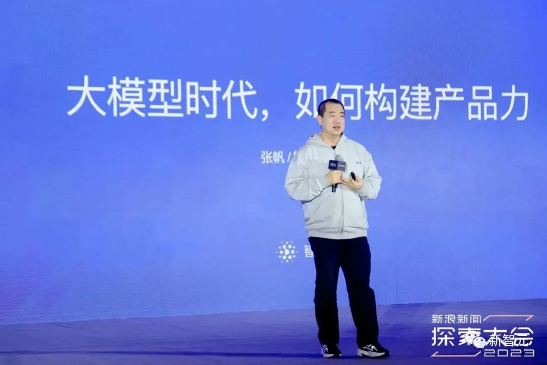 2023探索大会开幕！对话AI版图灵，倪光南院士深入探讨大模型  第20张