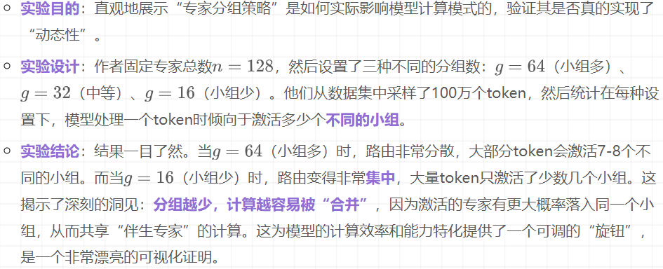 下一代MoE架构登场！伴生专家系统用“大小核”重写MoE规则  第15张