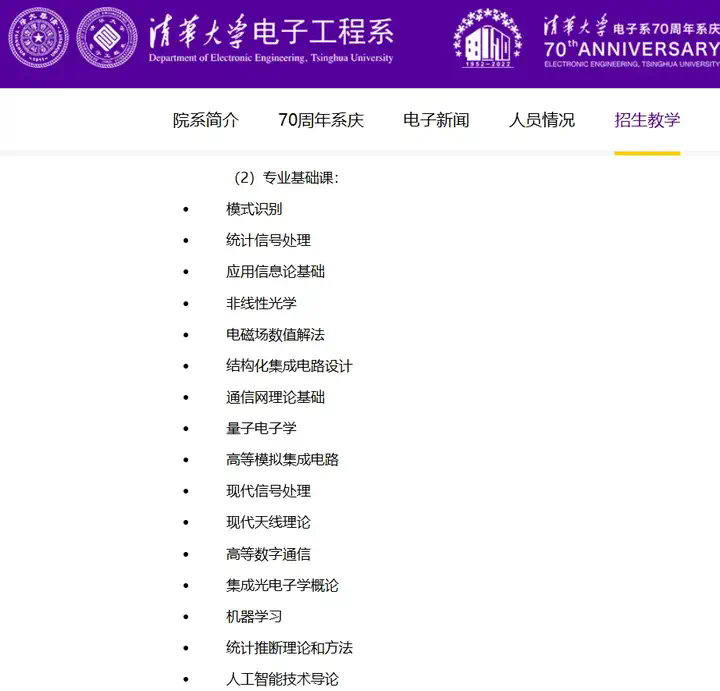 NYU教授公布2025机器学习课程大纲：所有人都在追LLM，高校为何死磕基础理论？  第4张