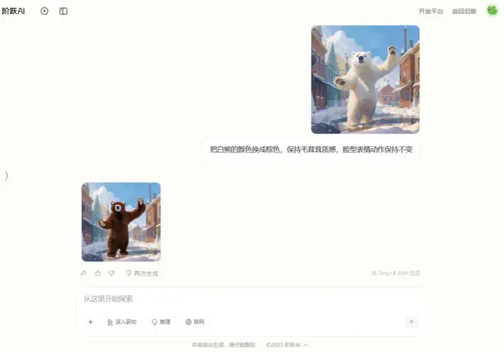 阶跃星辰开源图像编辑模型Step1X-Edit：一键改图大师，性能达到开源SOTA  第2张