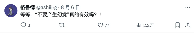 泄露！Apple Intelligence提示词原来是这样，还告诉大模型：别幻觉  第12张
