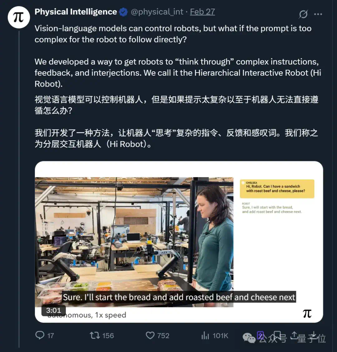 稚晖君刚挖来的90后机器人大牛：逆袭履历堪比爽文男主  第7张