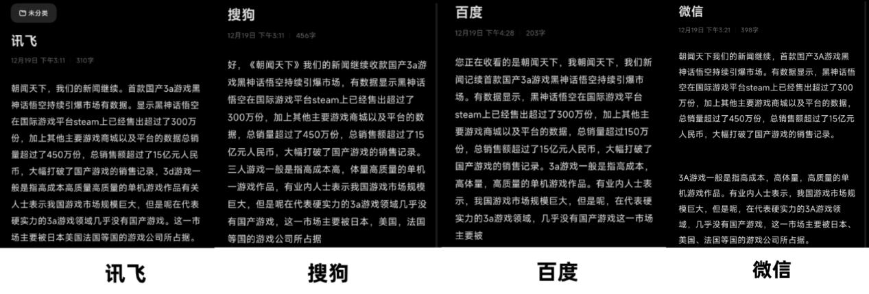 AI大模型掀起输入法新战事：讯飞搜狗百度微信跑步入场  第9张