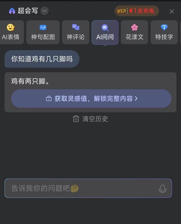 AI大模型掀起输入法新战事：讯飞搜狗百度微信跑步入场  第13张