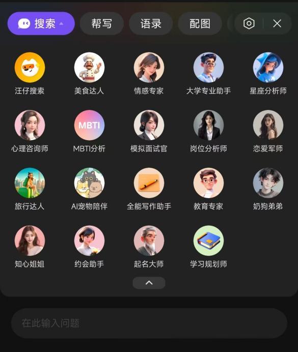 AI大模型掀起输入法新战事：讯飞搜狗百度微信跑步入场  第14张