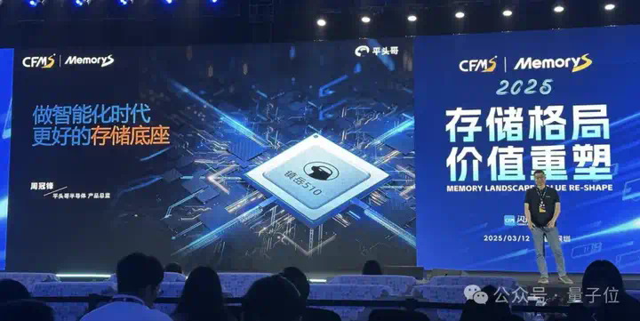 低调平头哥，吹响先进存力商业化号角  第1张