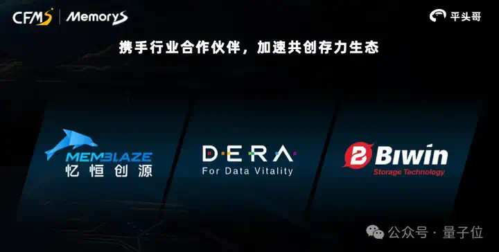 低调平头哥，吹响先进存力商业化号角  第3张