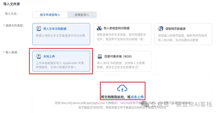 RAG天花板！从0到1打造商用Agent【喂了1G资料】  第10张
