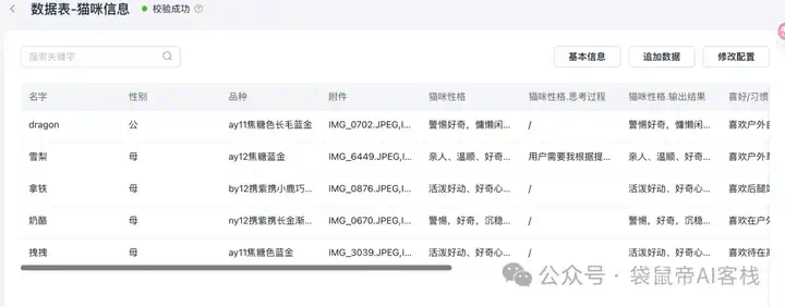 RAG天花板！从0到1打造商用Agent【喂了1G资料】  第36张