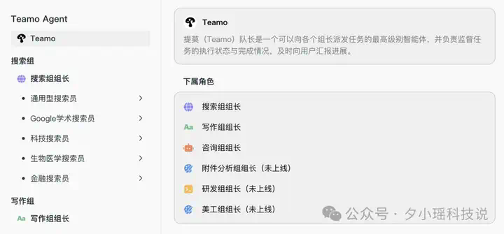 MCP时代已经过去，Team of Agents时代要来了  第2张