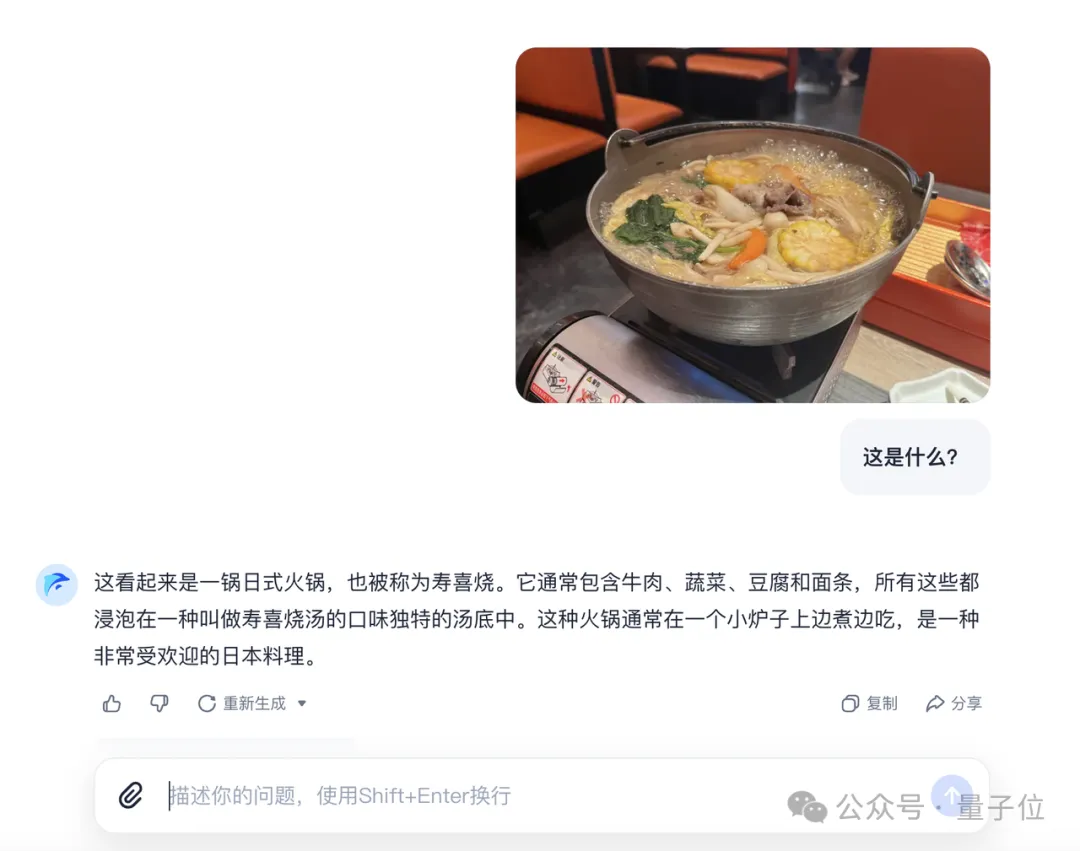 上海WAIC大会现场“大闹天宫”：模型够猛，产品够酷，公司够强  第2张