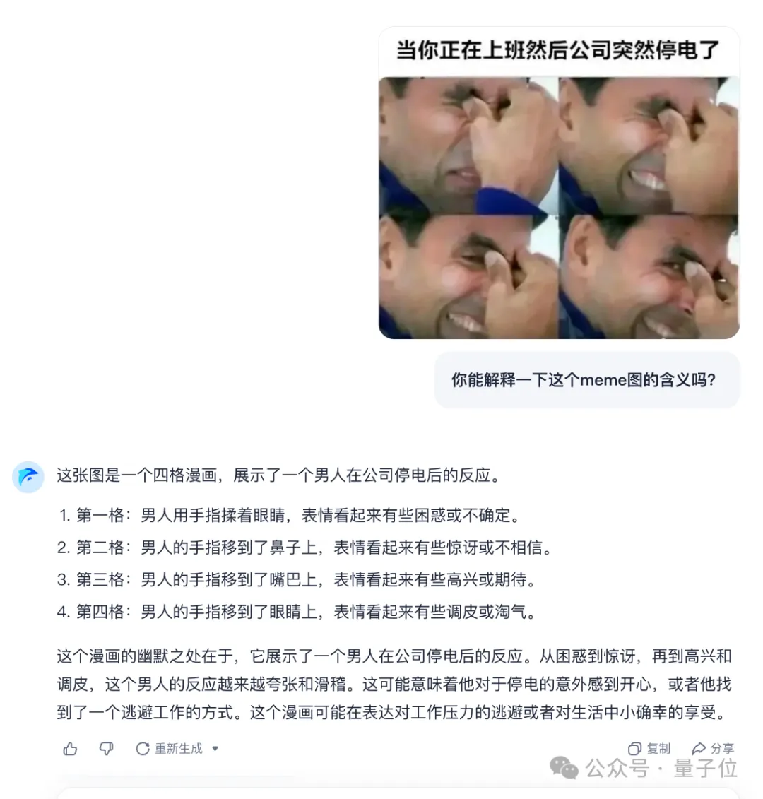 上海WAIC大会现场“大闹天宫”：模型够猛，产品够酷，公司够强  第4张