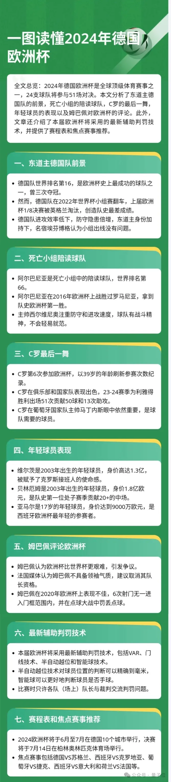 上海WAIC大会现场“大闹天宫”：模型够猛，产品够酷，公司够强  第5张
