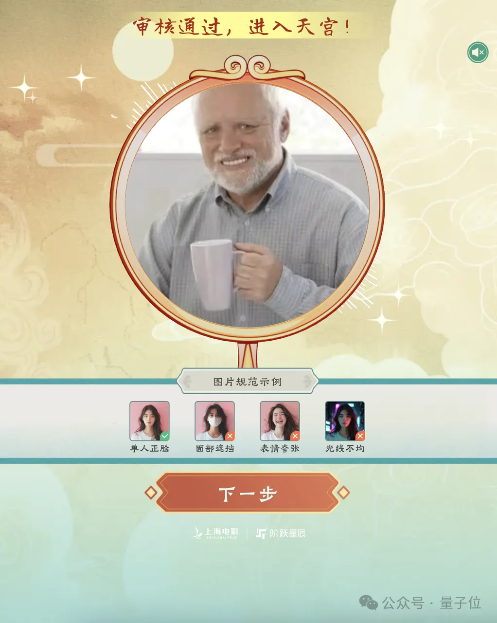 上海WAIC大会现场“大闹天宫”：模型够猛，产品够酷，公司够强  第8张