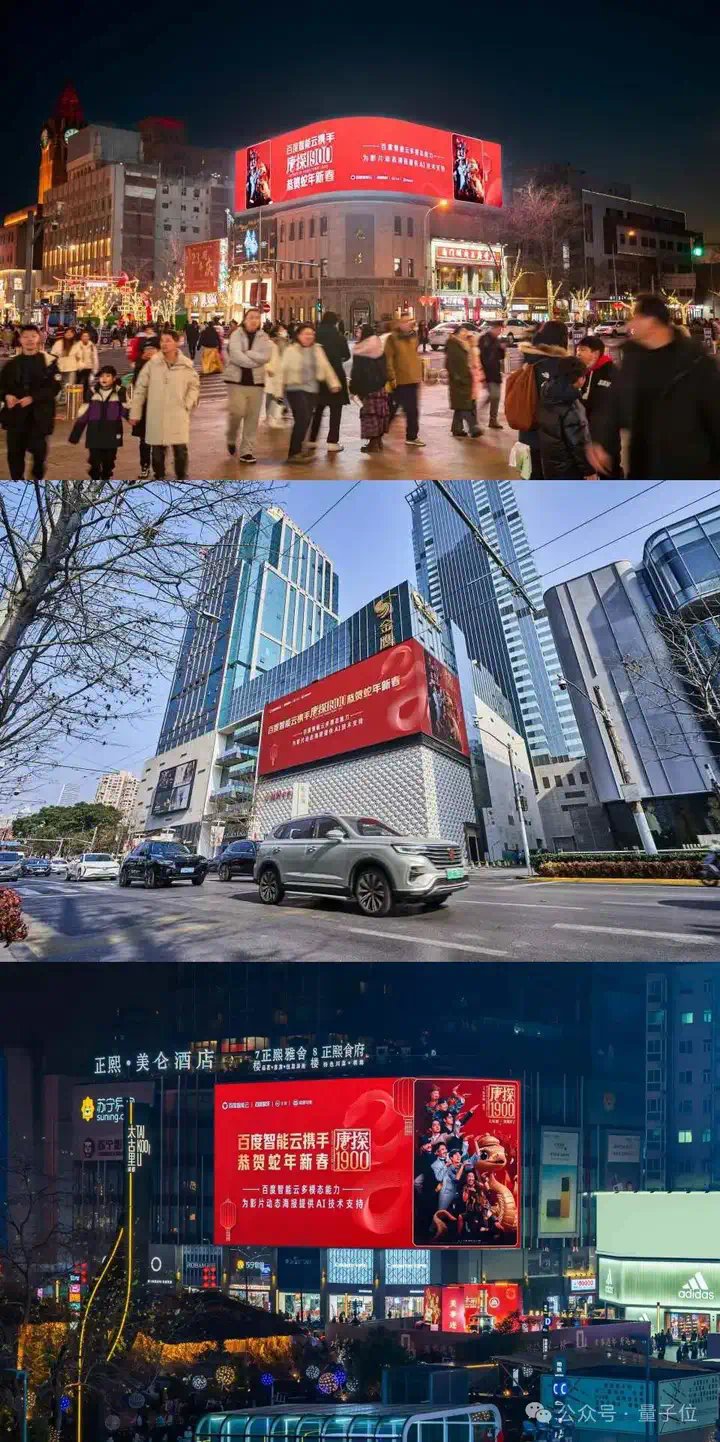 今年贺岁档电影AI起来了！《唐探1900》还没上线，AI大模型让它先火了一把  第4张