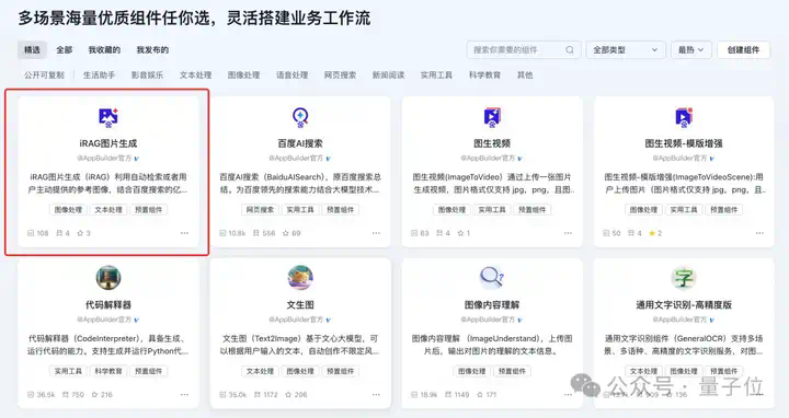 今年贺岁档电影AI起来了！《唐探1900》还没上线，AI大模型让它先火了一把  第14张